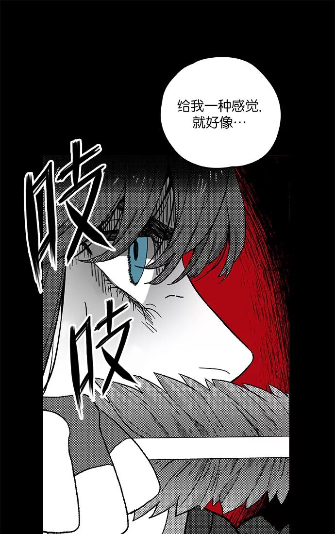 《弥矢岭》第4话 第35页