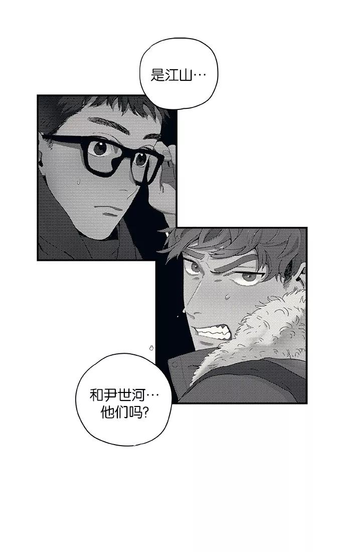 《弥矢岭》第4话 第50页