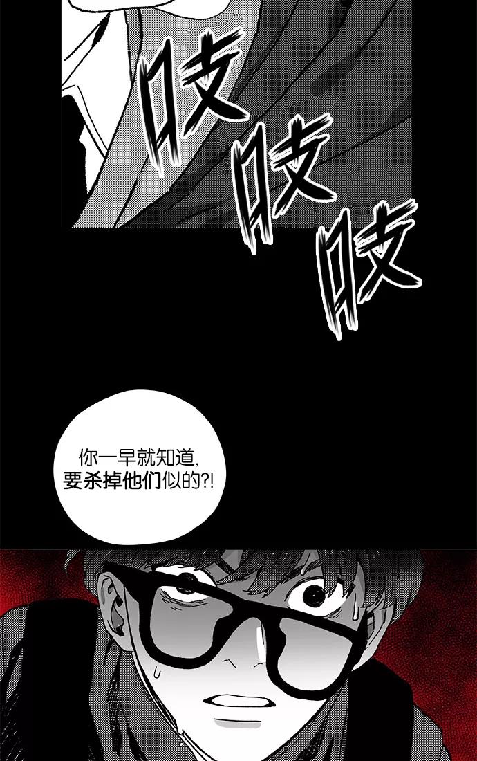 《弥矢岭》第4话 第36页