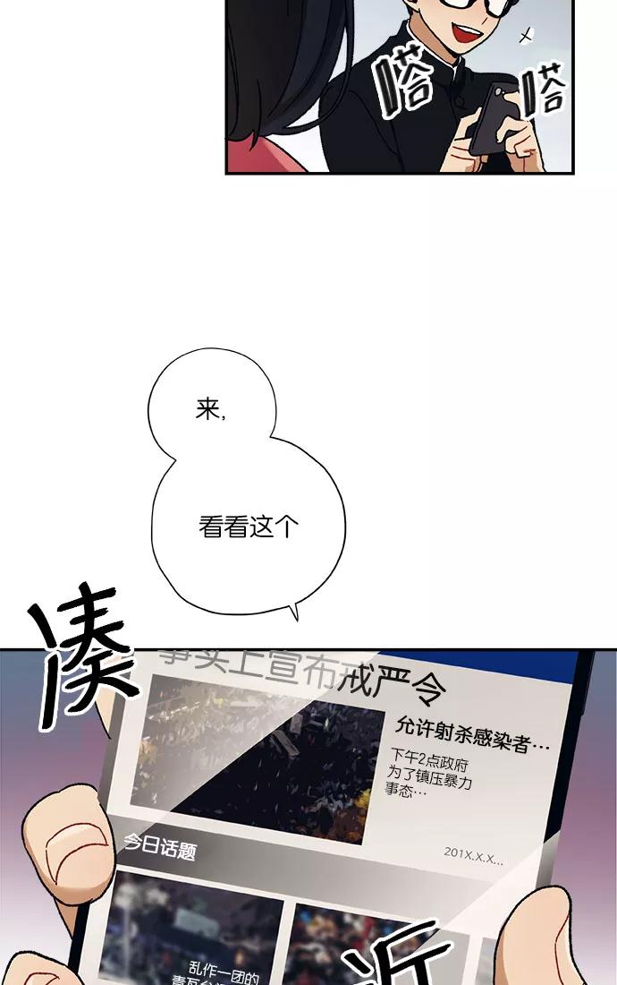 《弥矢岭》第4话 第24页