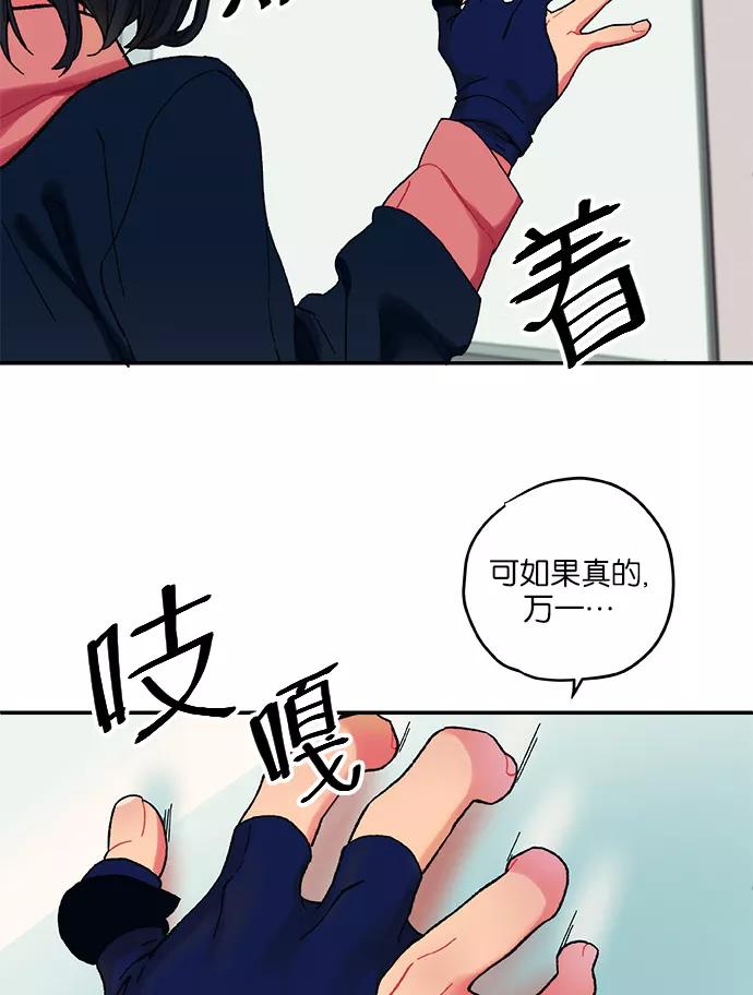 《弥矢岭》第4话 第54页