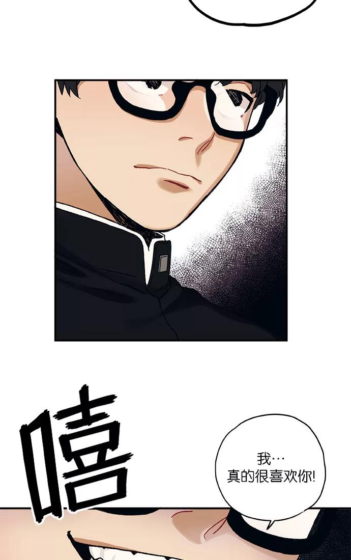 《弥矢岭》第4话 第57页
