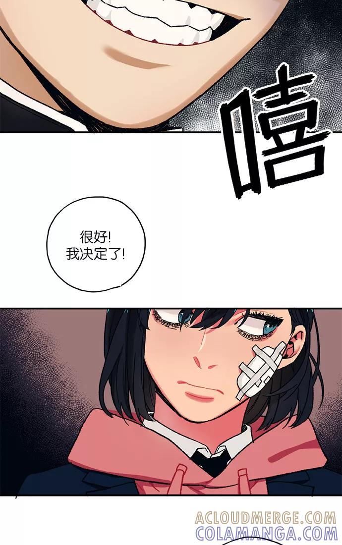 《弥矢岭》第4话 第58页