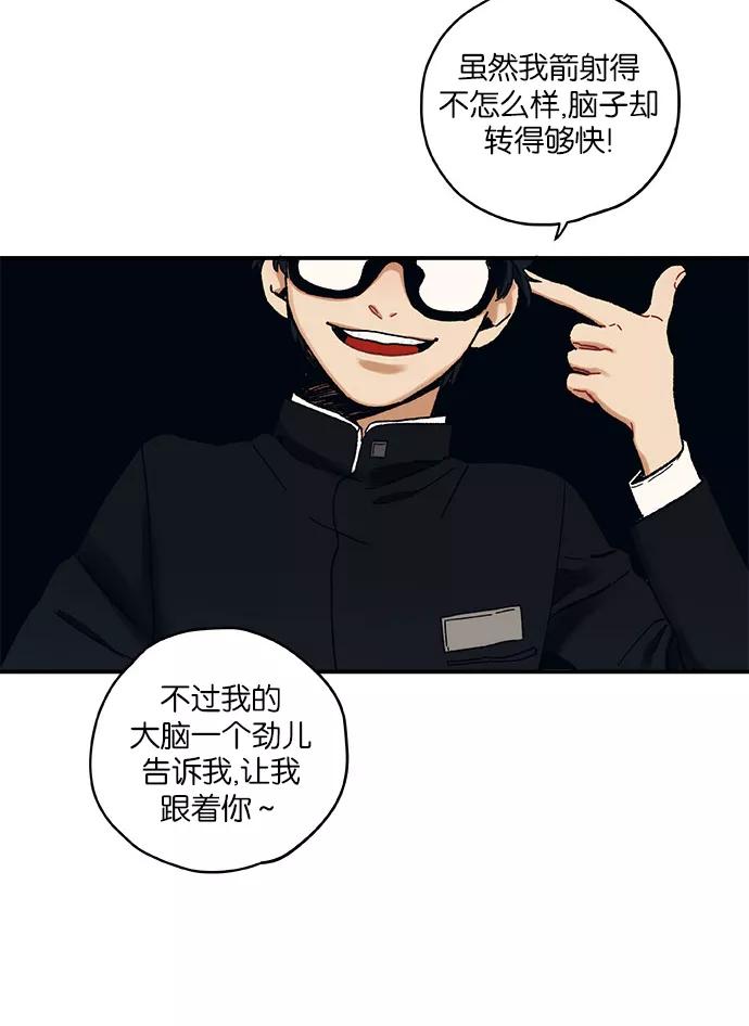 《弥矢岭》第4话 第59页