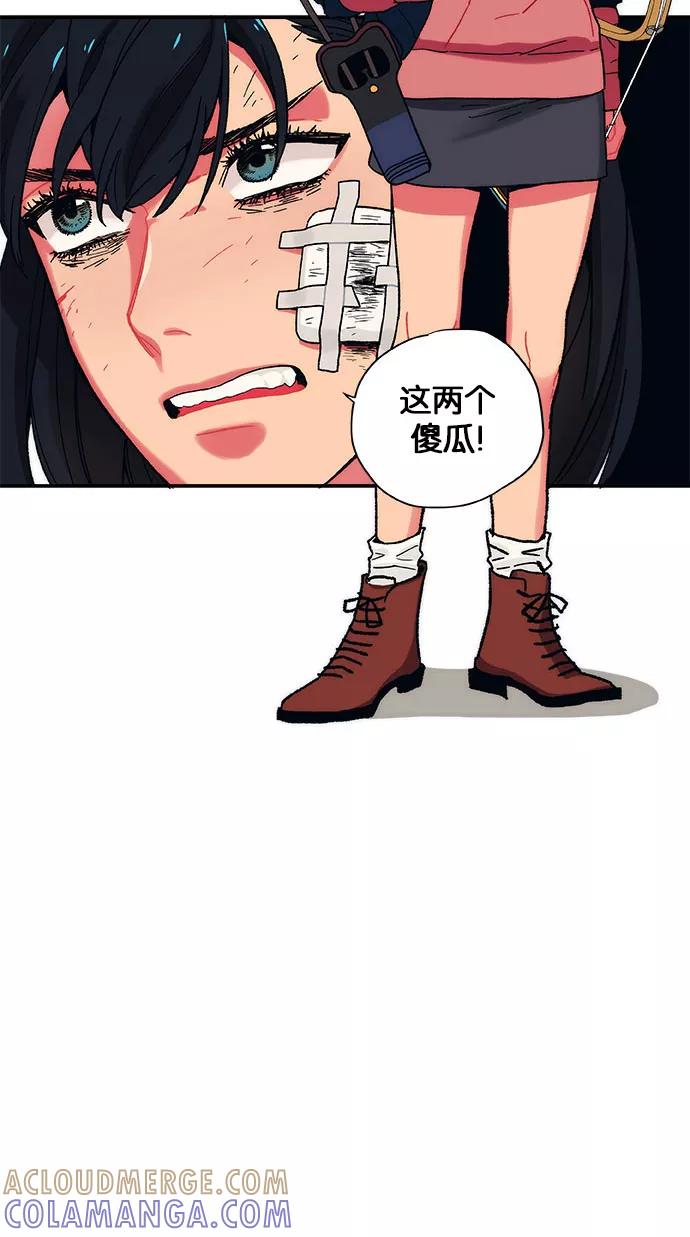 《弥矢岭》第4话 第7页
