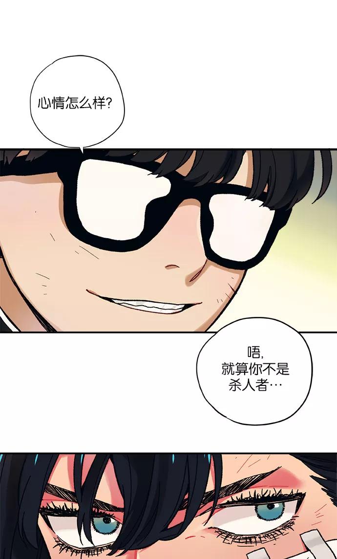 《弥矢岭》第4话 第26页