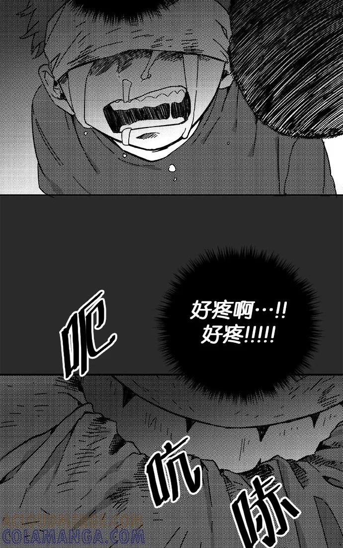 《弥矢岭》第5话 第25页
