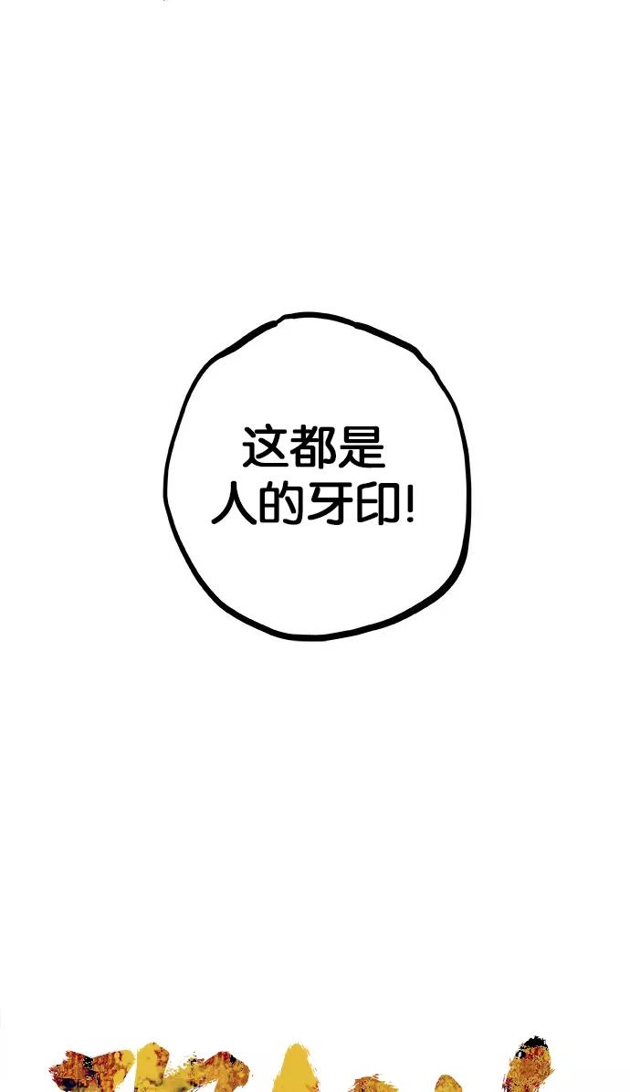 《弥矢岭》第5话 第9页