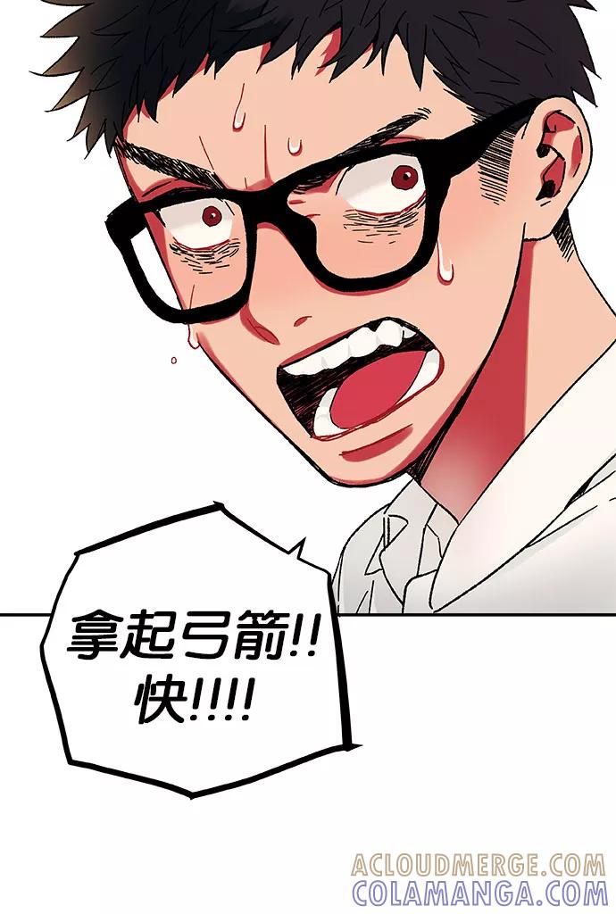 《弥矢岭》第5话 第55页