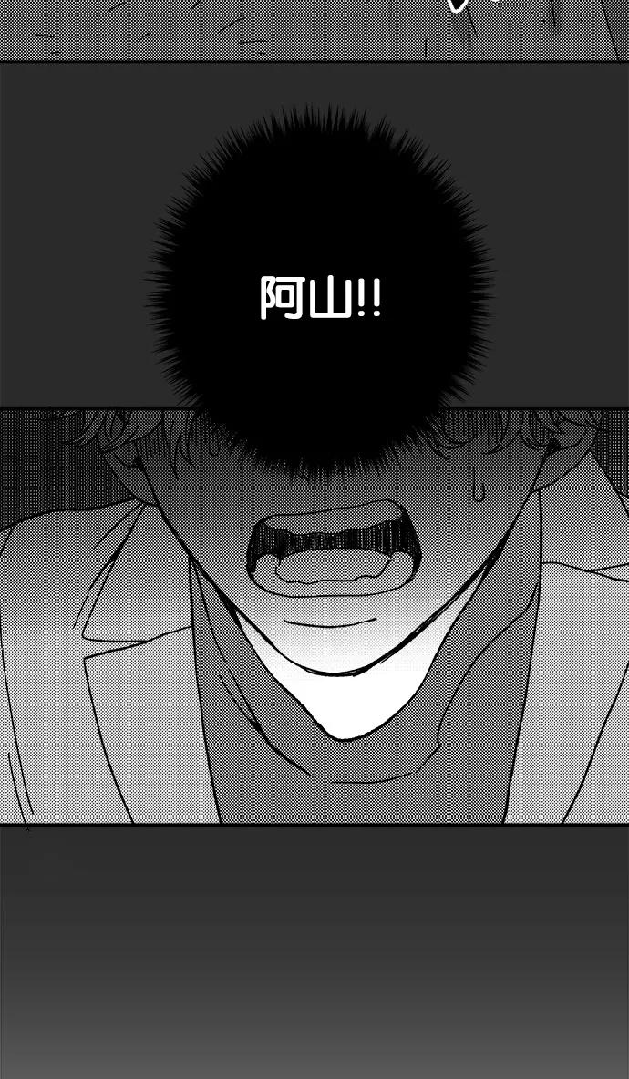 《弥矢岭》第5话 第26页