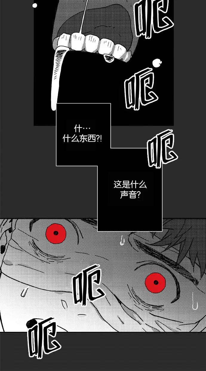 《弥矢岭》第5话 第23页