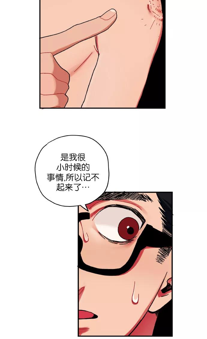 《弥矢岭》第5话 第5页