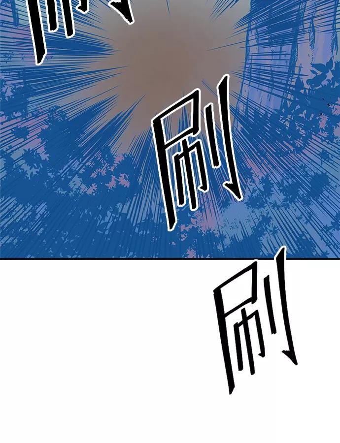 《弥矢岭》第5话 第50页