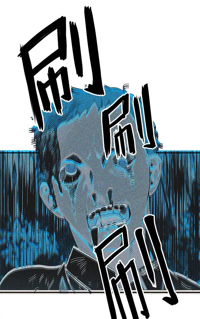 《弥矢岭》第5话 第45页