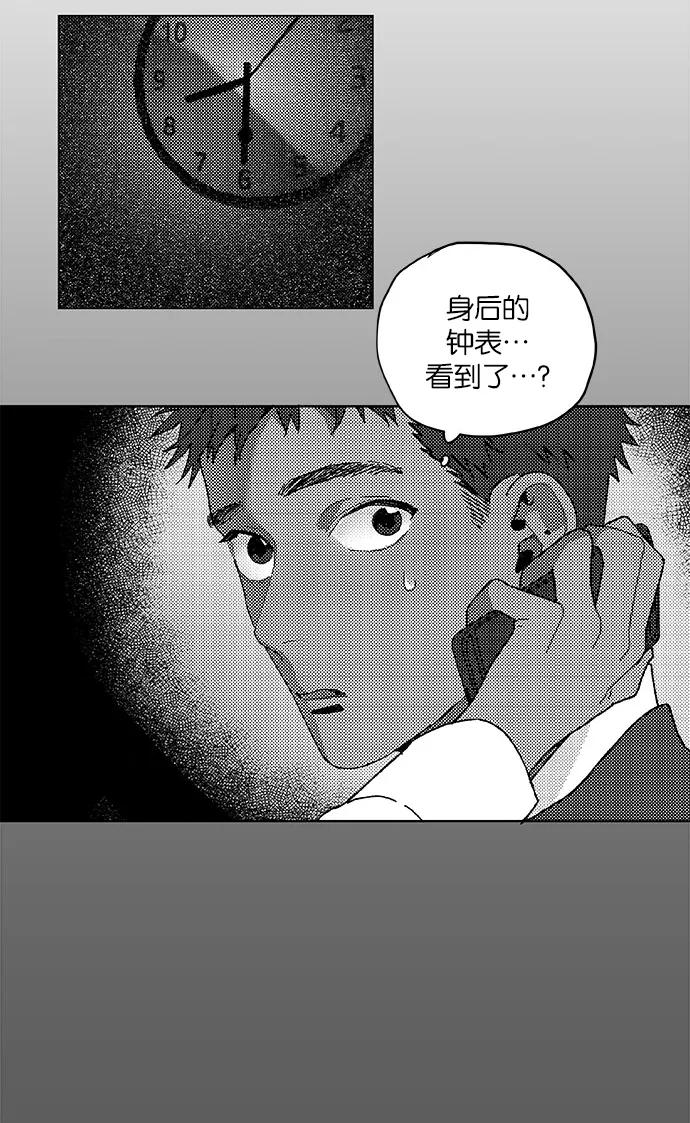 《弥矢岭》第5话 第38页