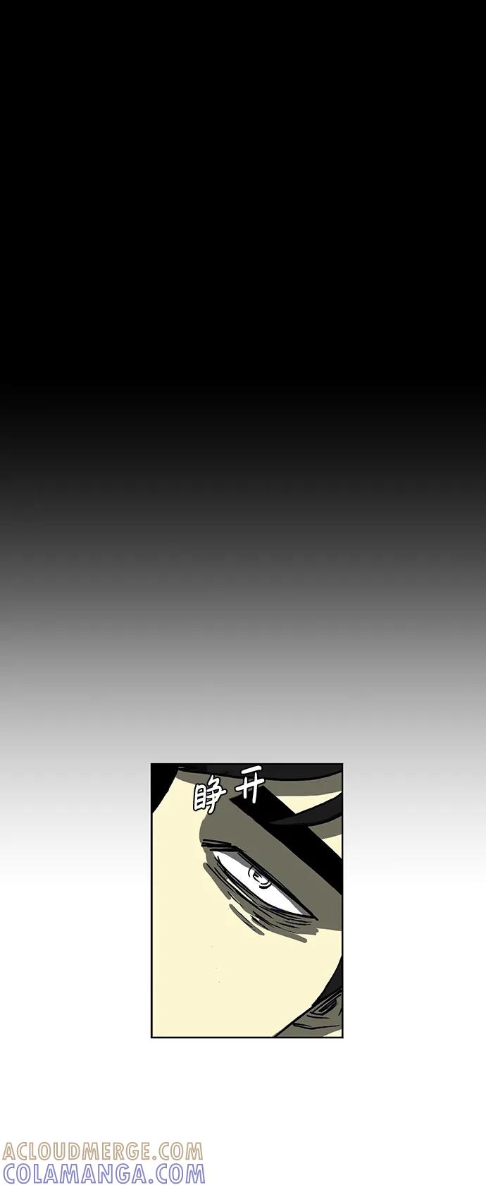 《怪谈都市》第55话 第15页