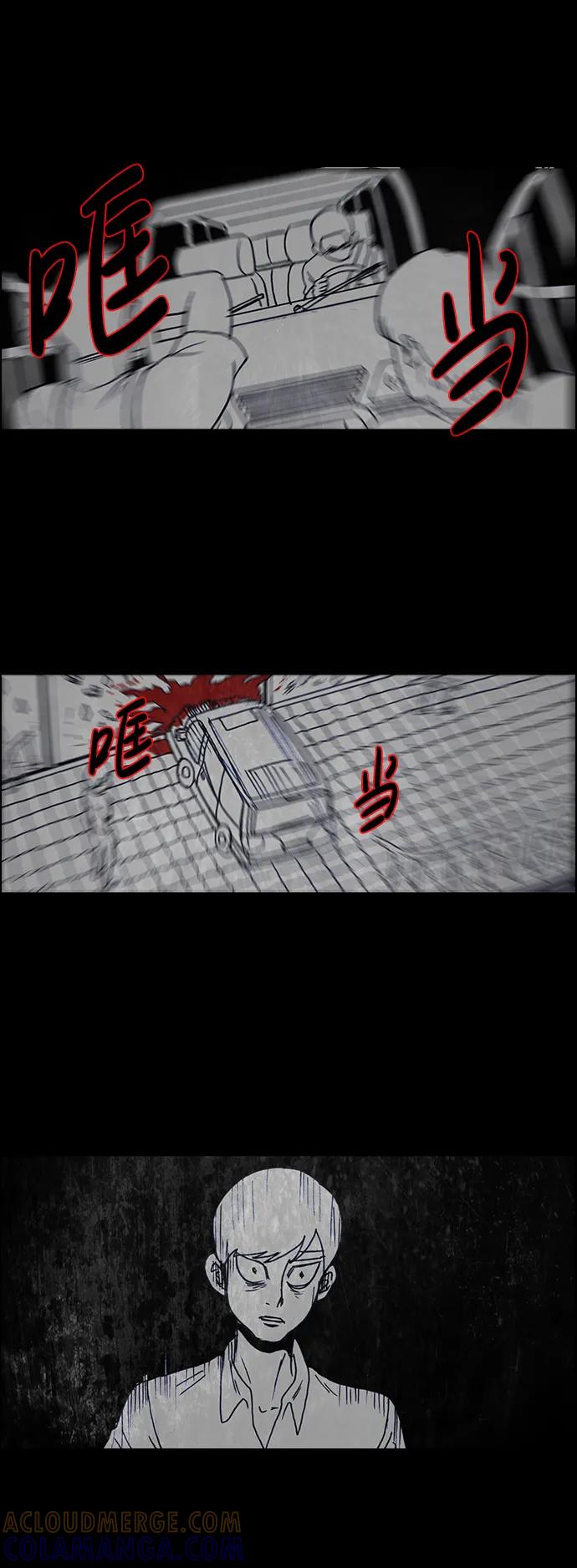 《怪谈都市》第55话 第13页
