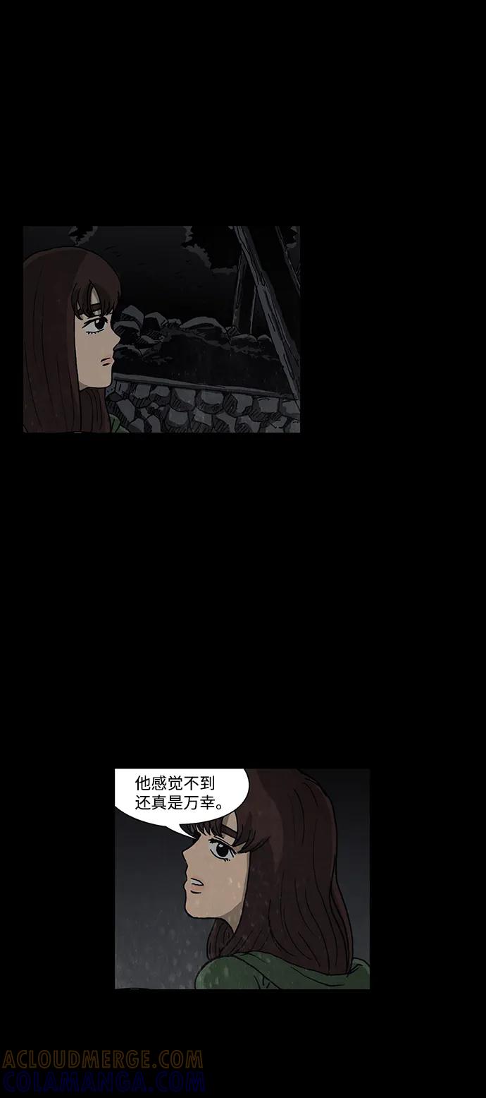 《怪谈都市》第56话 第27页