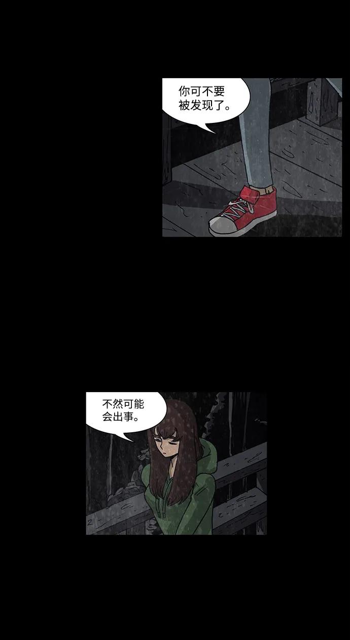 《怪谈都市》第56话 第28页