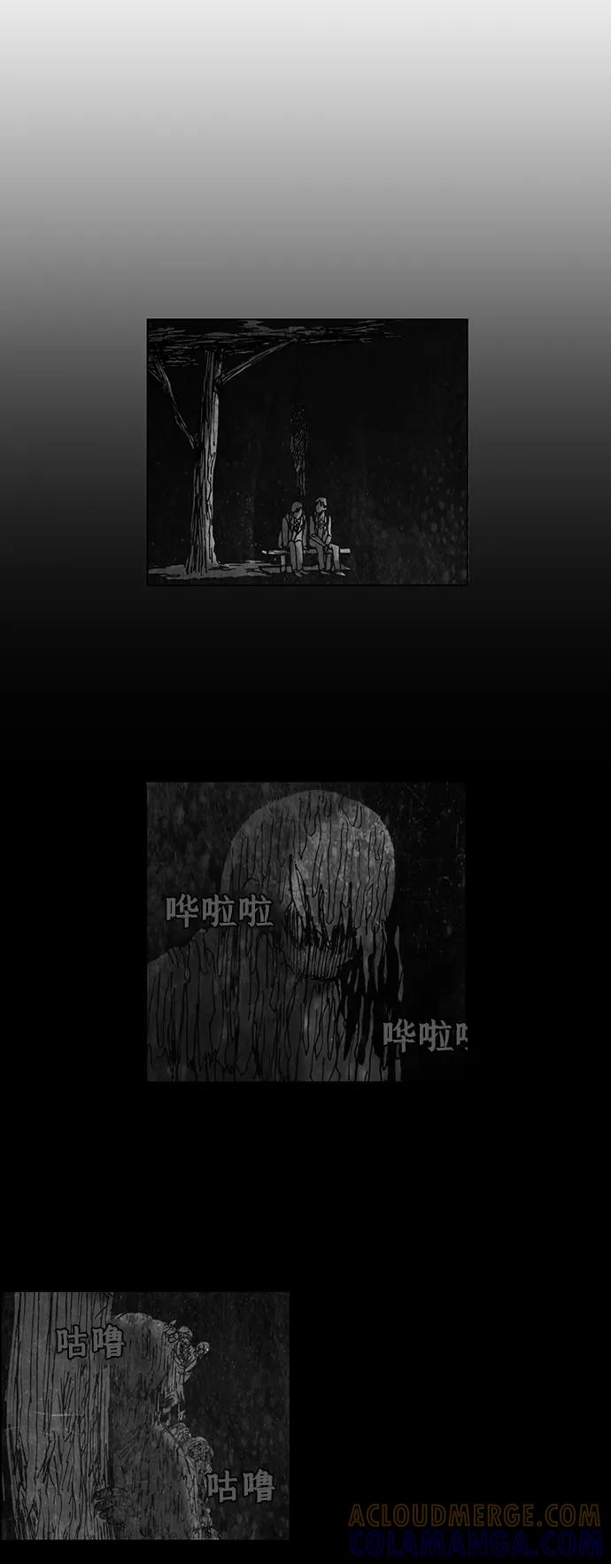 《怪谈都市》第57话 第3页