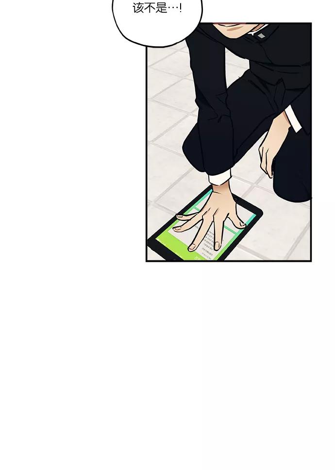 《弥矢岭》第6话 第72页