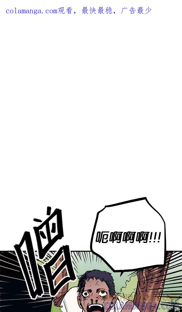 《弥矢岭》第6话 第1页