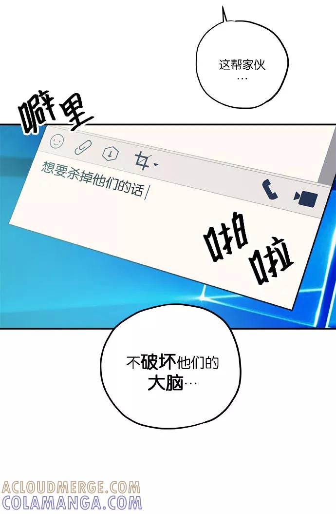 《弥矢岭》第6话 第58页