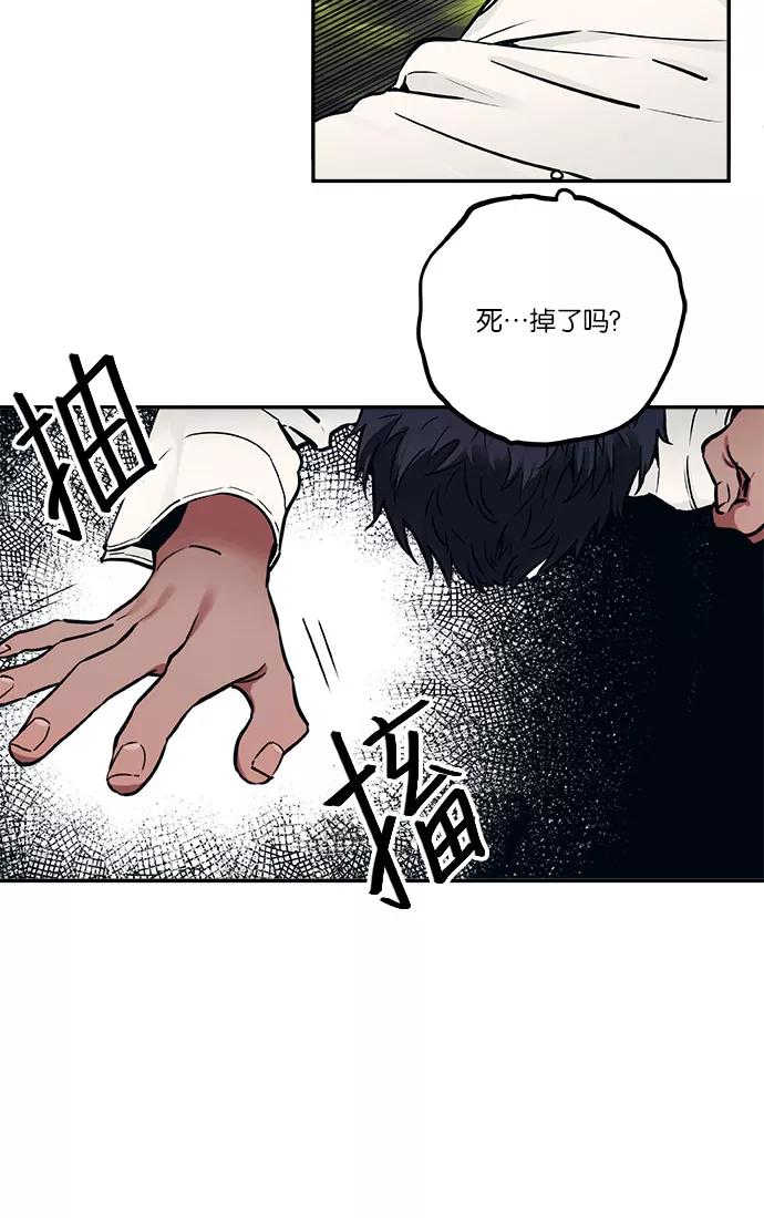 《弥矢岭》第6话 第51页