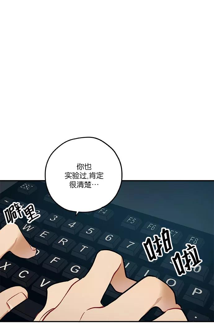 《弥矢岭》第6话 第57页