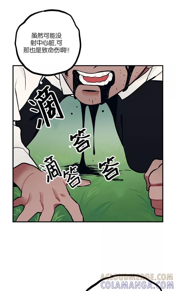 《弥矢岭》第6话 第55页