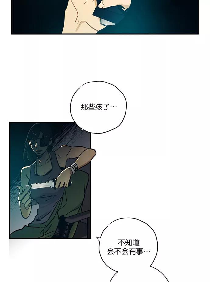 《弥矢岭》第6话 第11页