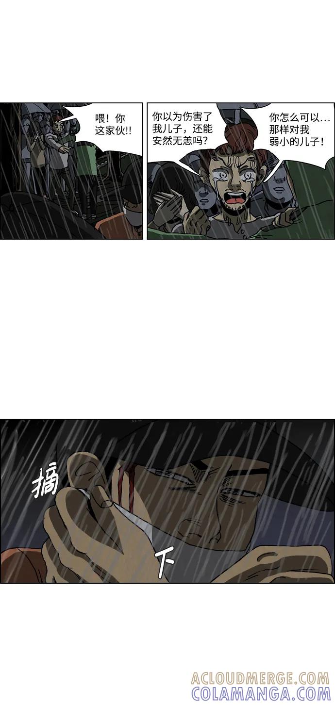 《怪谈都市》第59话 第5页