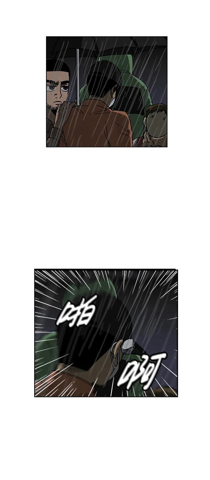 《怪谈都市》第59话 第4页