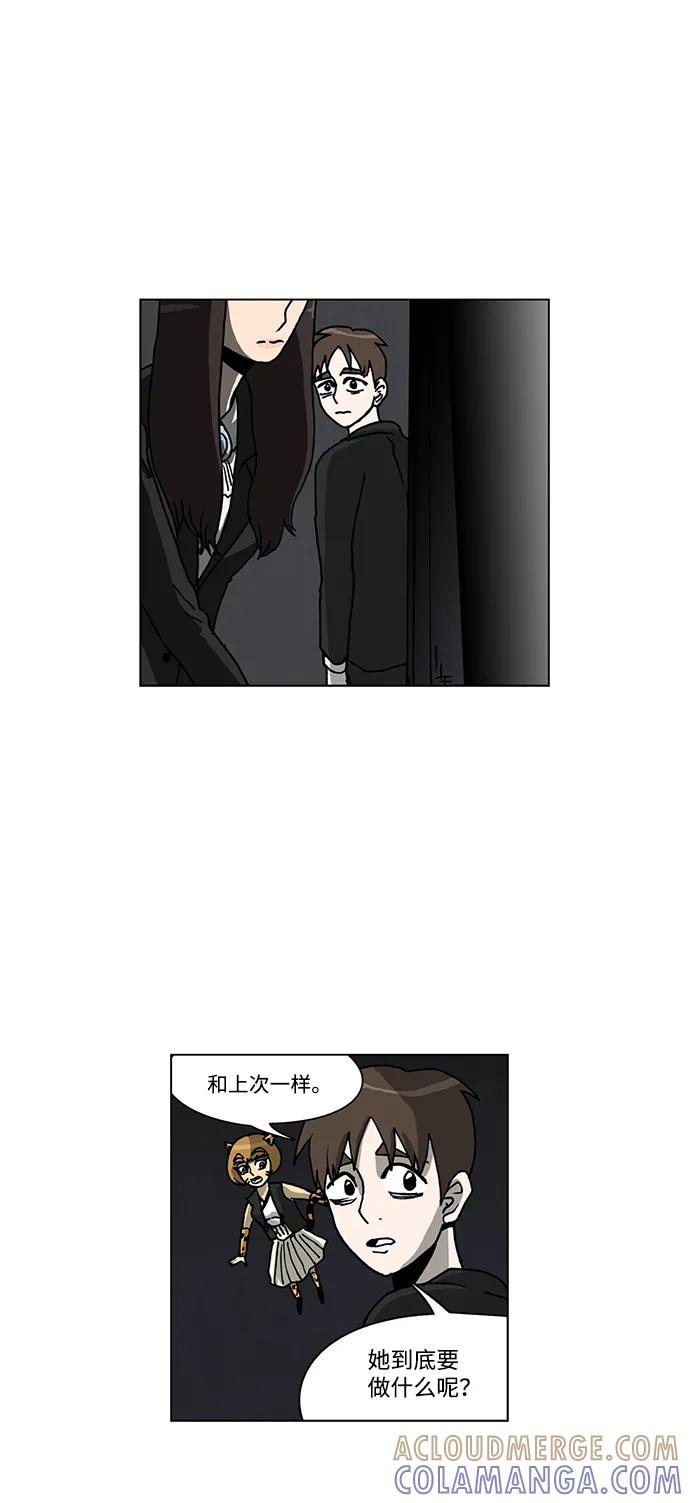 《怪谈都市》第59话 第19页