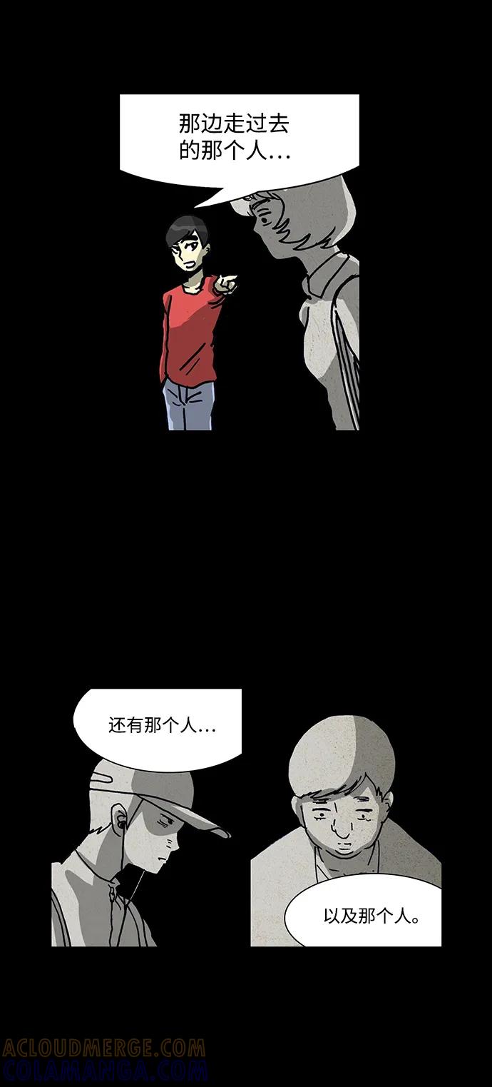 《怪谈都市》第61话 第15页
