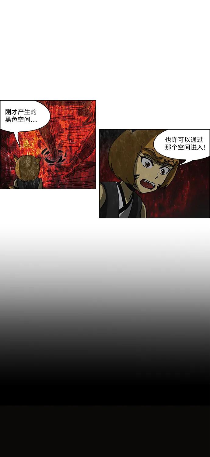 《怪谈都市》第61话 第22页