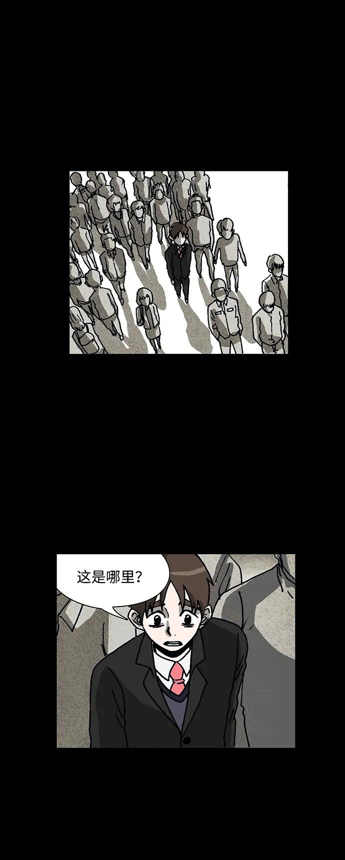 《怪谈都市》第61话 第8页
