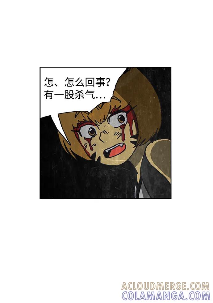 《怪谈都市》第63话 第27页
