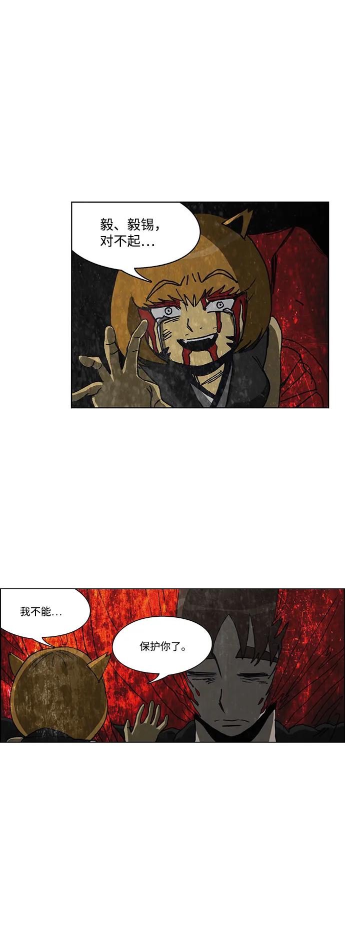 《怪谈都市》第63话 第30页