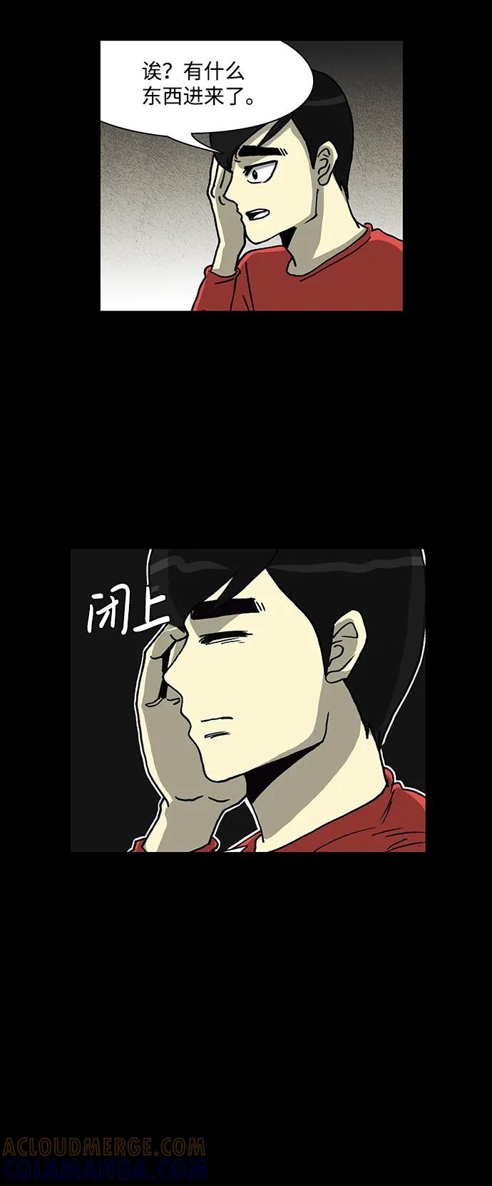 《怪谈都市》第63话 第21页