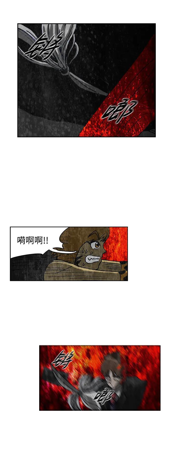 《怪谈都市》第63话 第10页