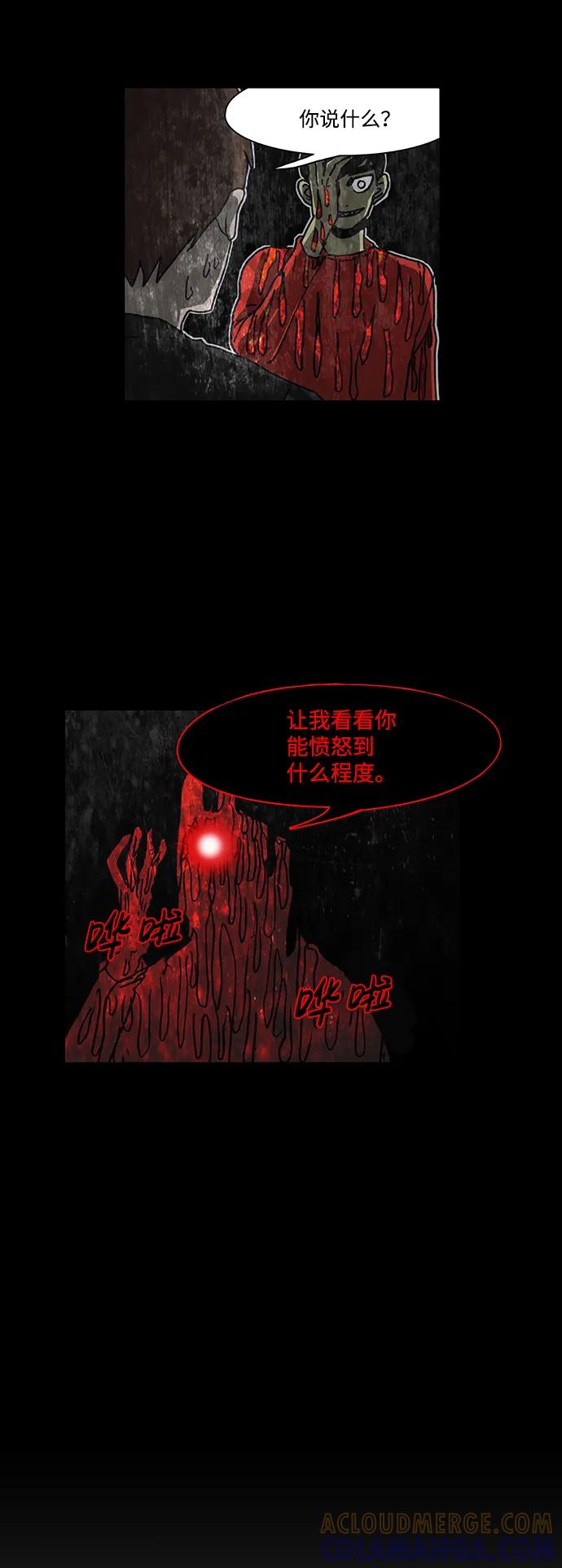 《怪谈都市》第63话 第25页