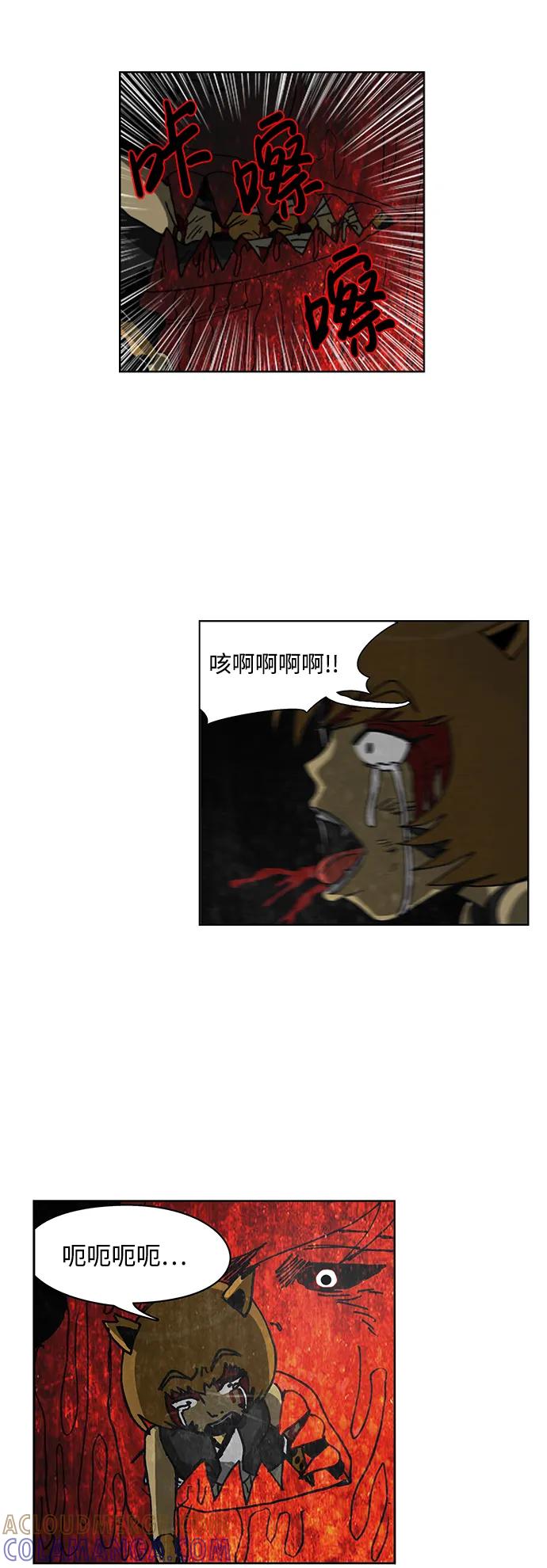 《怪谈都市》第63话 第29页