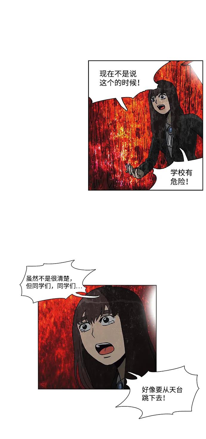 《怪谈都市》第64话 第22页