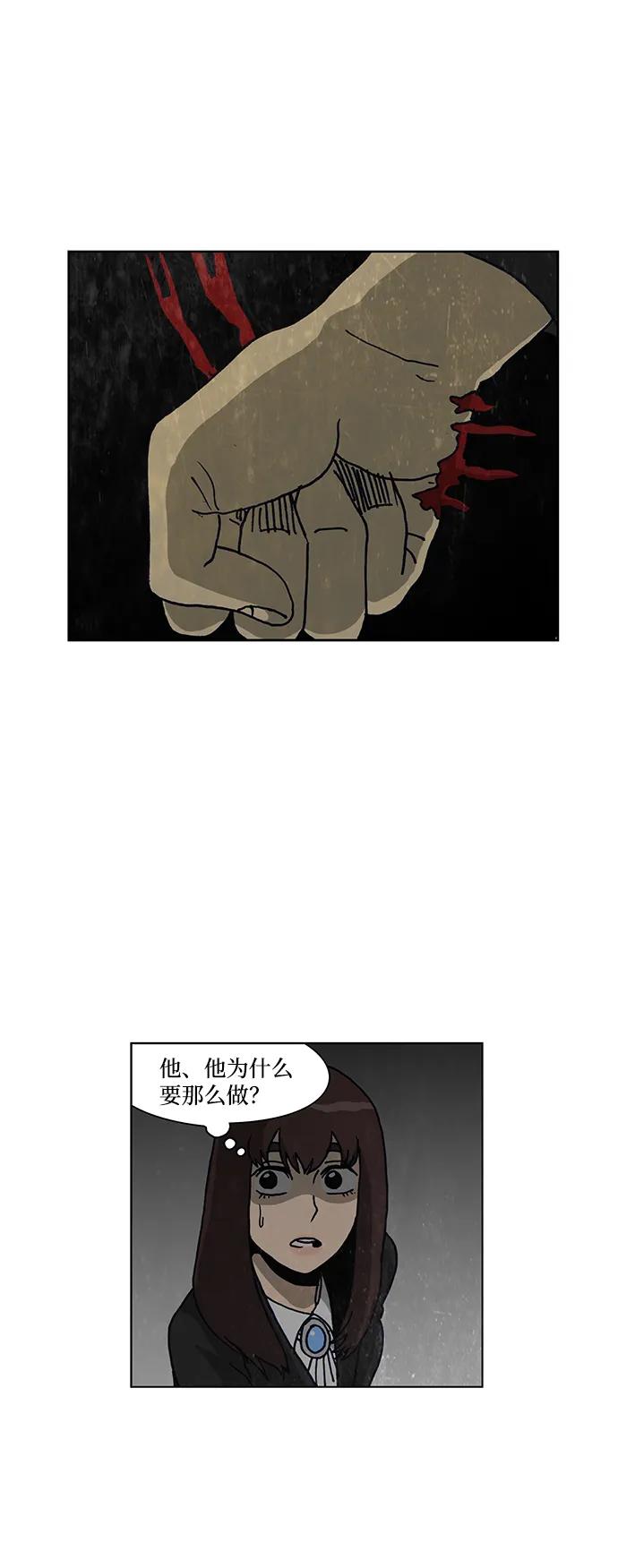 《怪谈都市》第64话 第4页