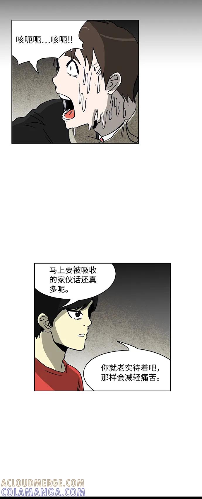 《怪谈都市》第65话 第17页