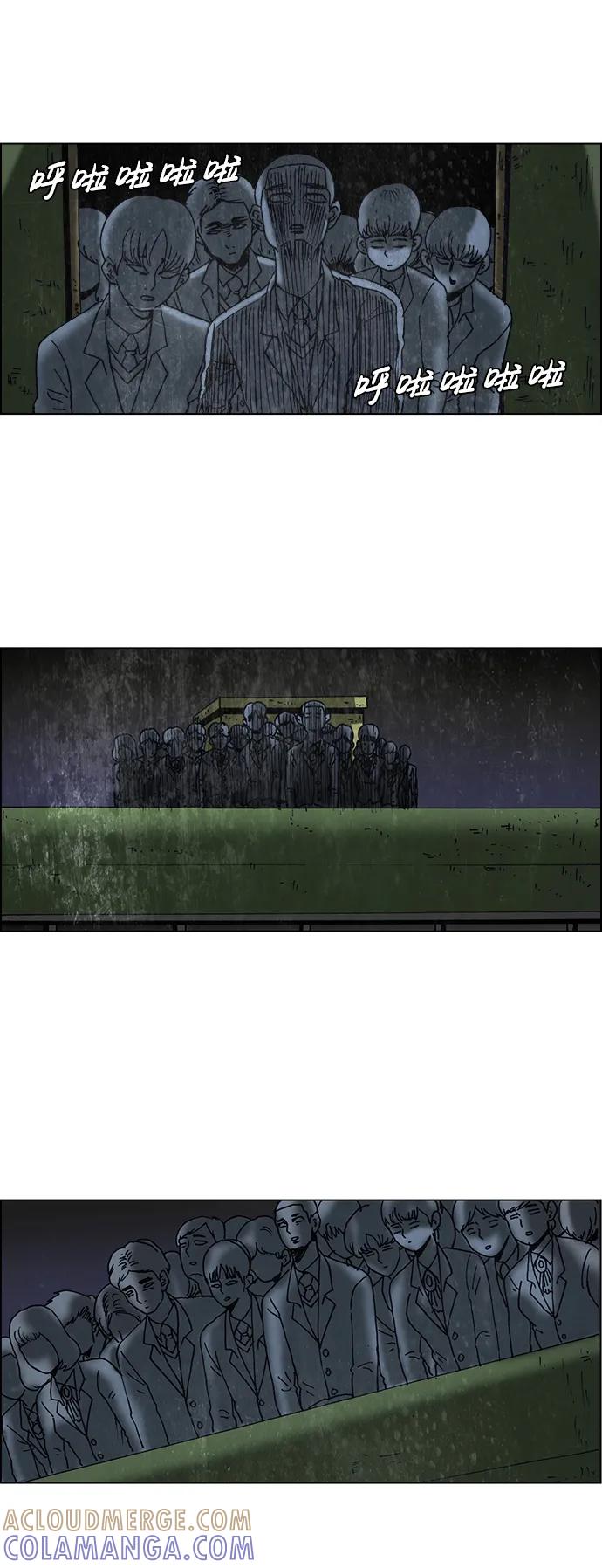 《怪谈都市》第65话 第7页