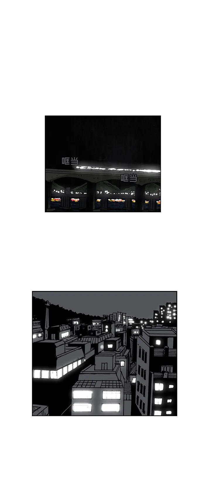 《怪谈都市》最终话 第18页