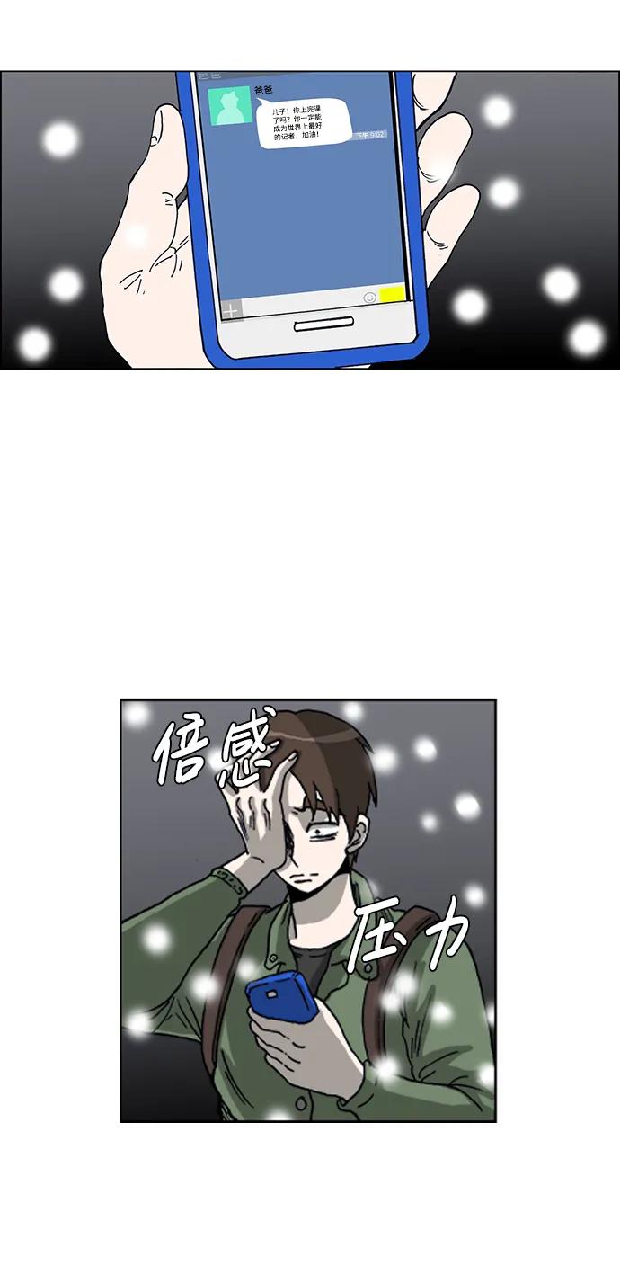 《怪谈都市》最终话 第22页