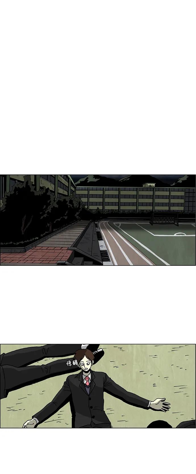 《怪谈都市》最终话 第12页